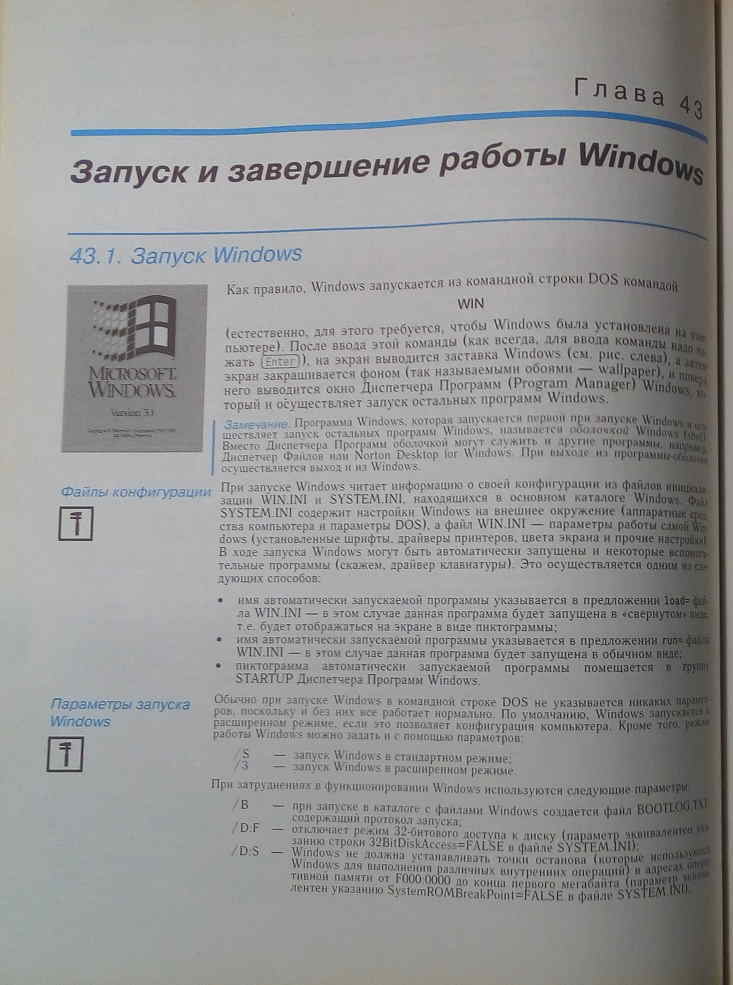 Reply to the post Old Journal - My, IT specialists, Computer, Sysadmin, Magazine, Past, Numbers, Books, Longpost