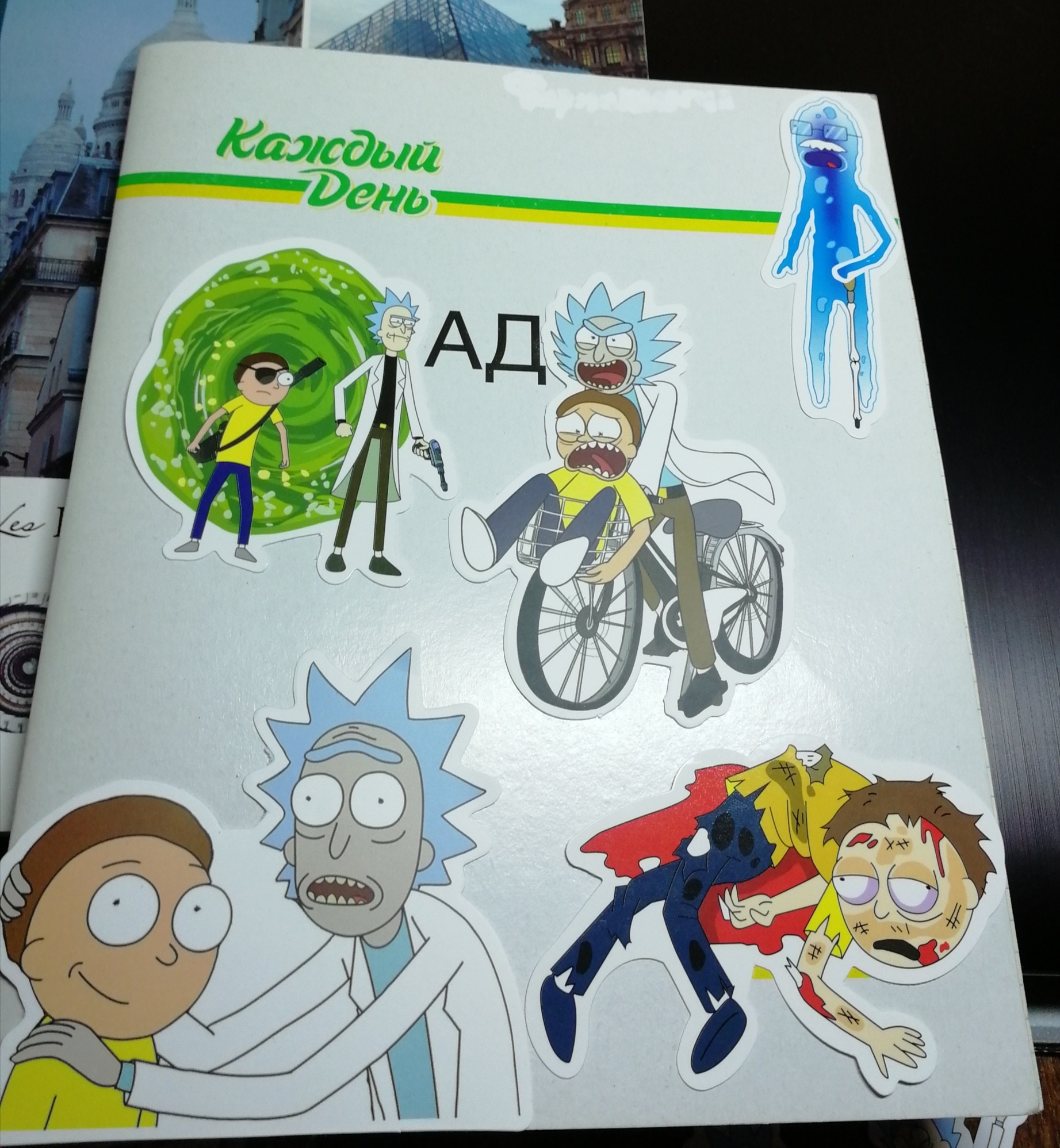 Every day BP - Rick and Morty, Auchan, Studies