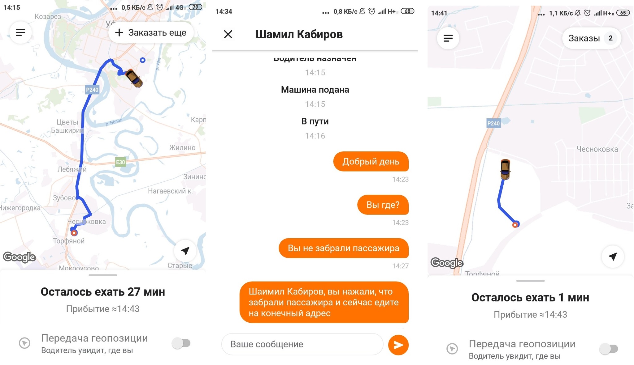 sitimobil v ufe pikabu