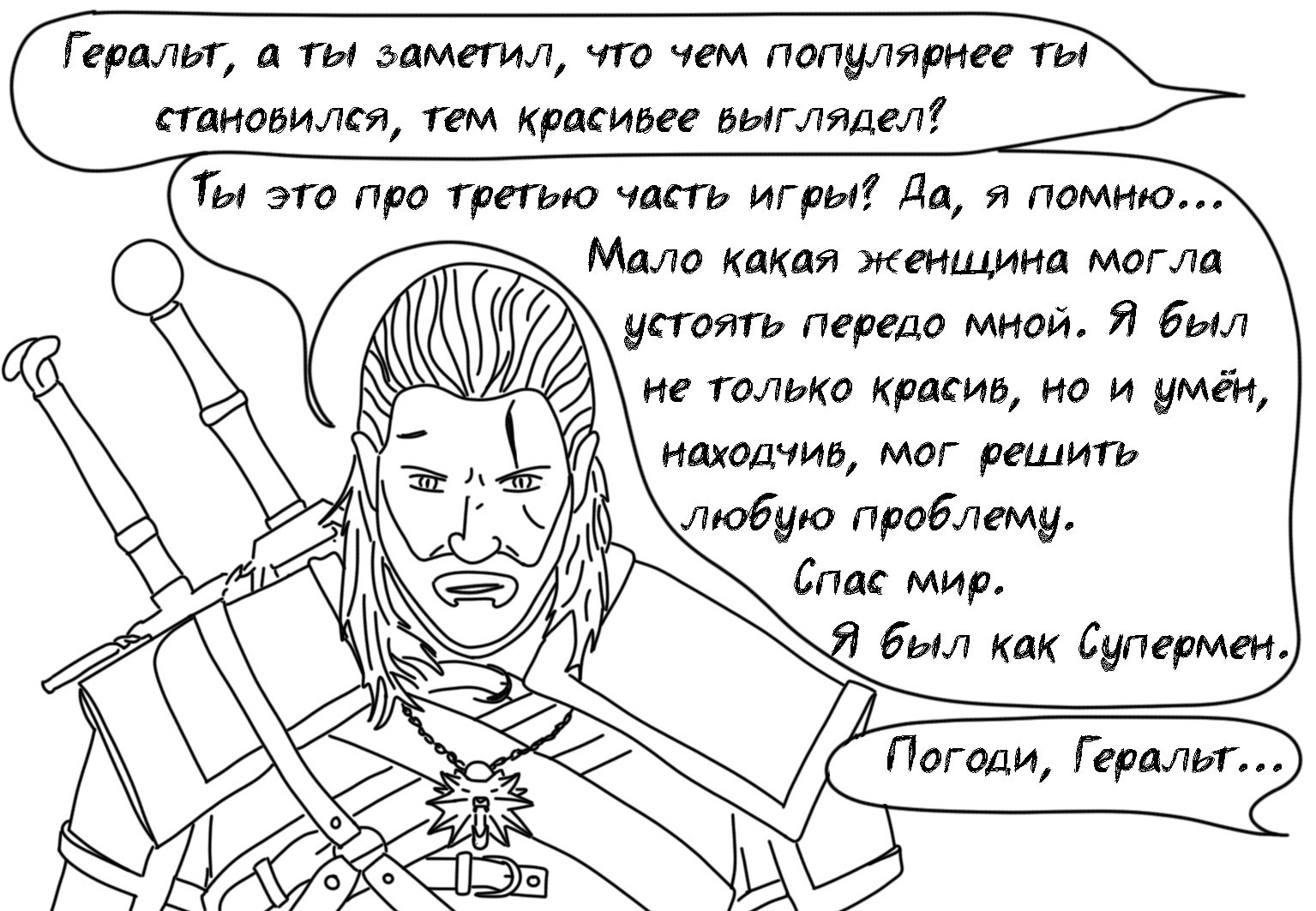 Geralt's appearance. Author The Geek Sketching - Comics, Witcher, Geralt of Rivia, Longpost