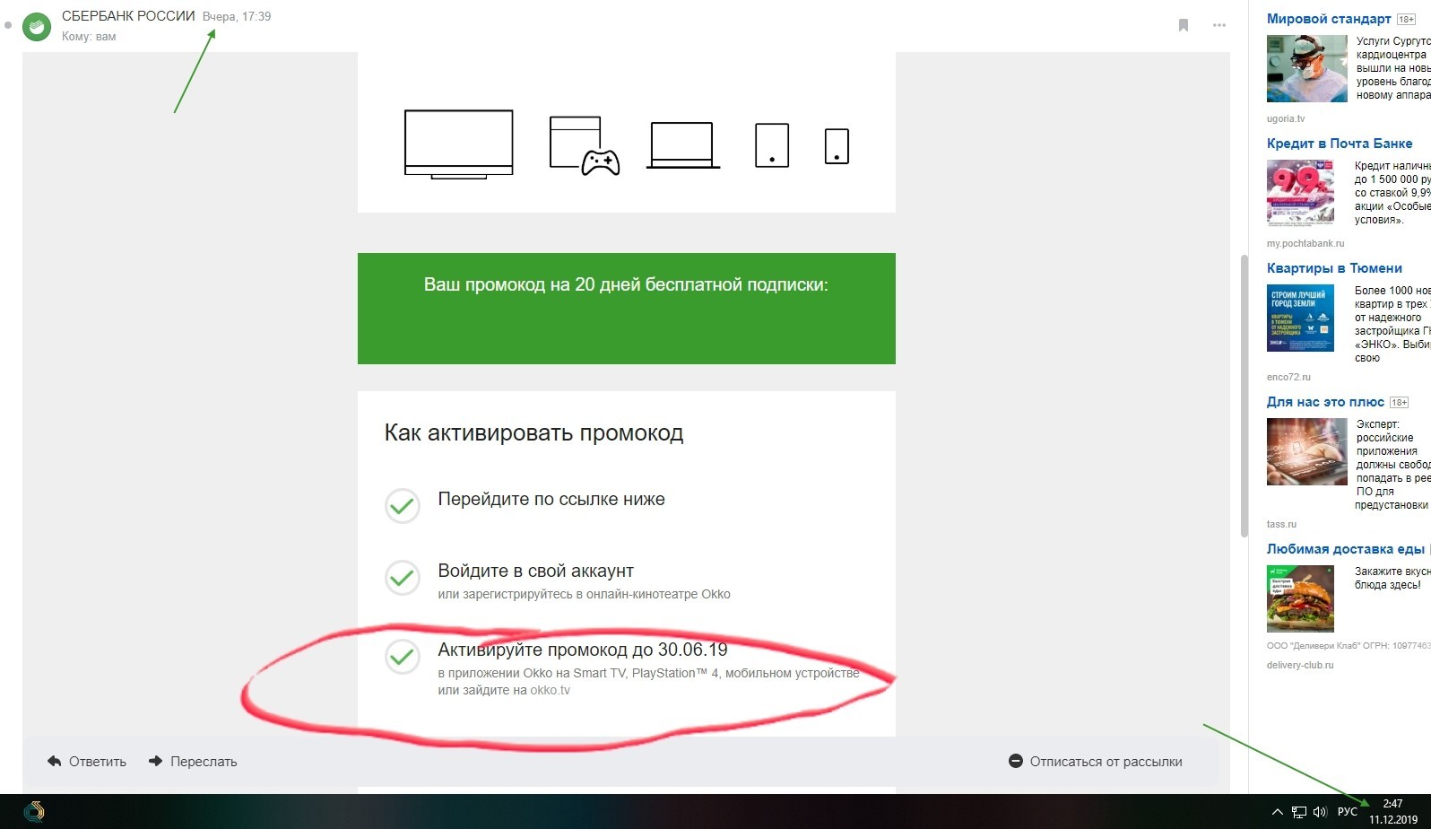 Спасибо Сбербанк! | Пикабу