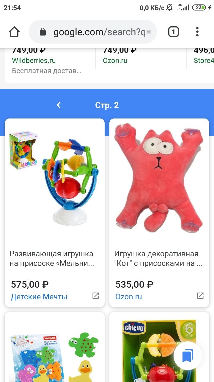 Игрушки | Пикабу