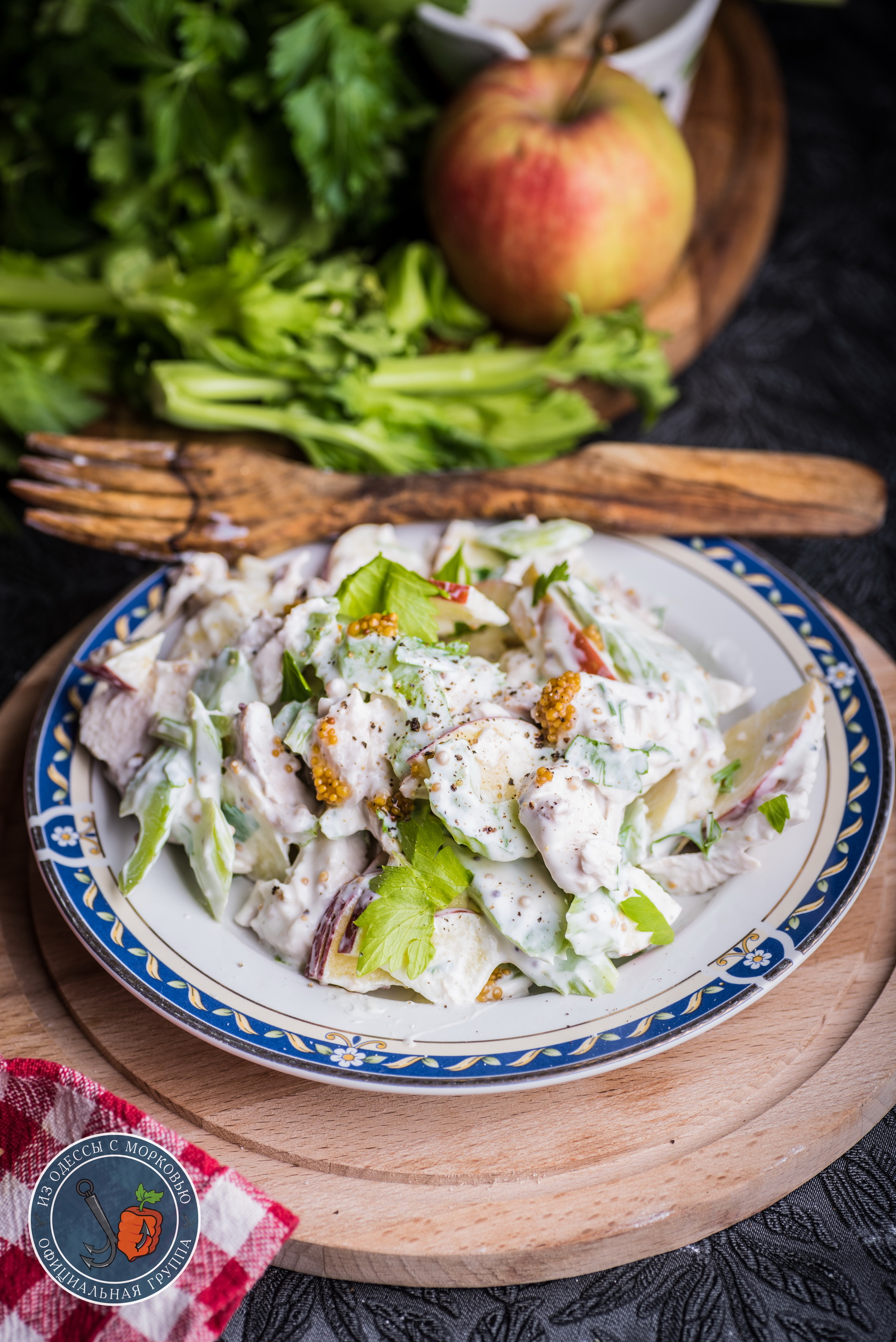 Waldorf salad. For the soul and more - My, From Odessa with carrots, Recipe, Cooking, Food, The photo, Salad, New Year, Longpost