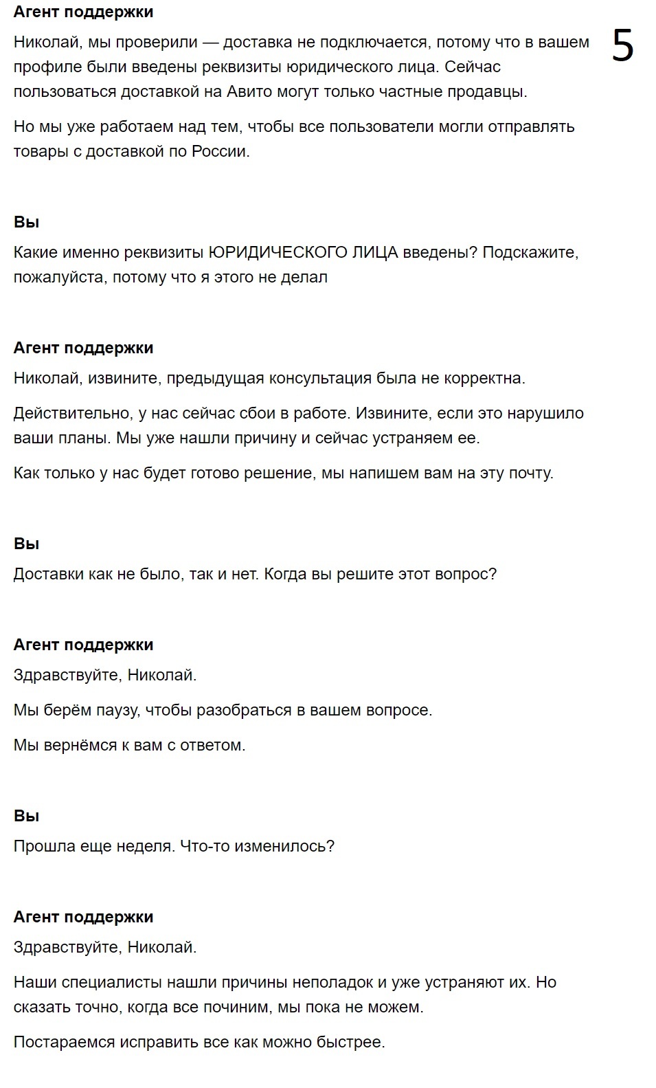 Как авито плюет на проблемы №1 - Моё, Авито, Шляпа, Безразличие, Длиннопост