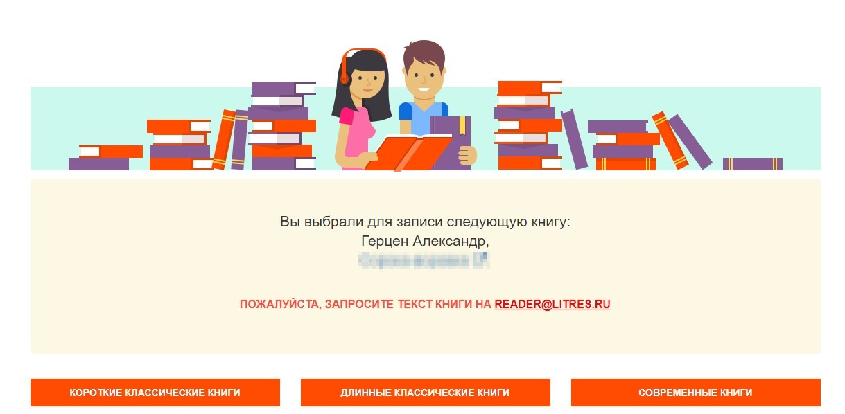 Как заработать не ртом, но голосом - Моё, Длиннопост, Интересное, Работа, Совет, Звукозапись, Заработок, Книги