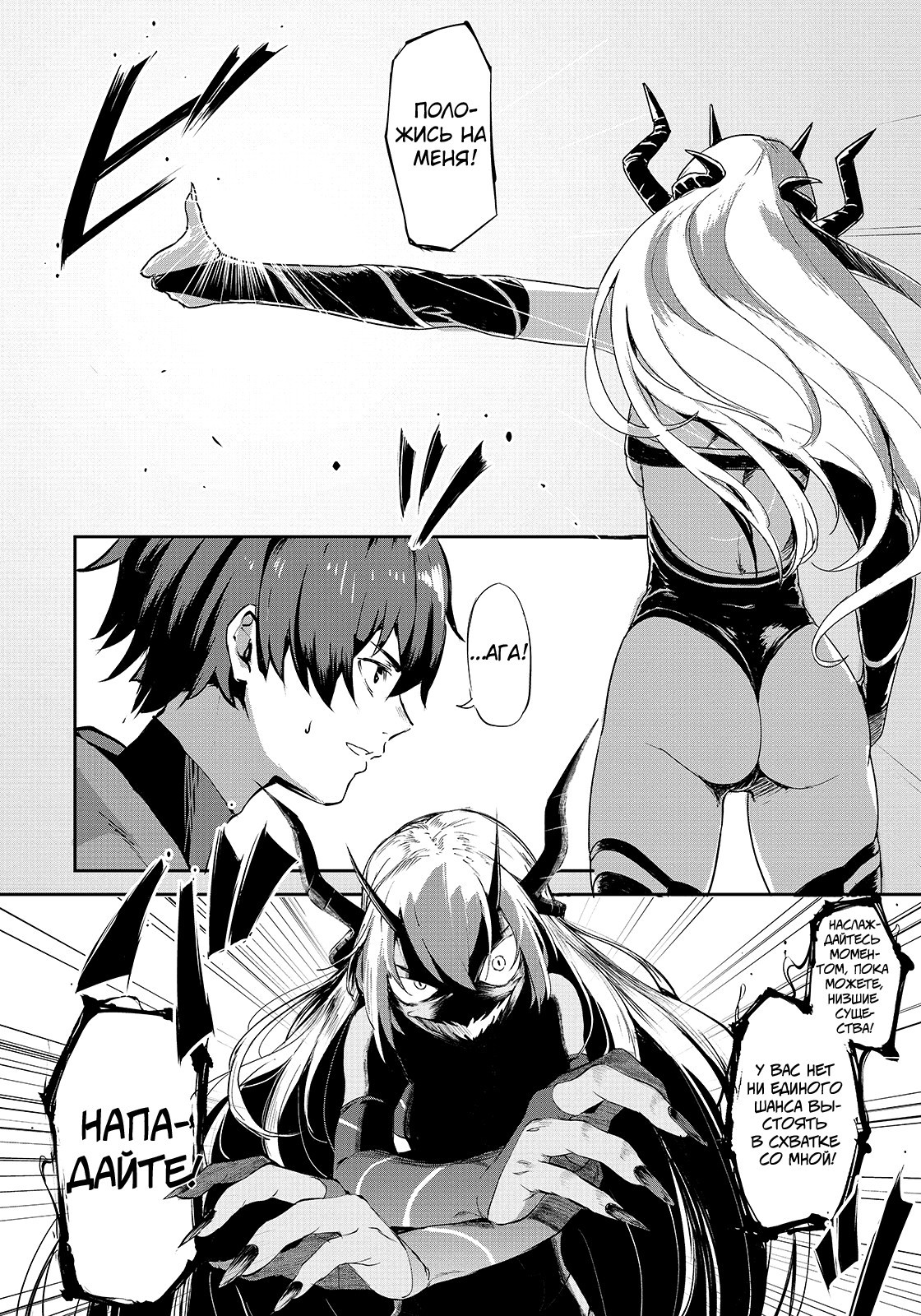 Monster Fighting - NSFW, Anime, Manga, Fantasy, Battle, Monster, Demon, Longpost