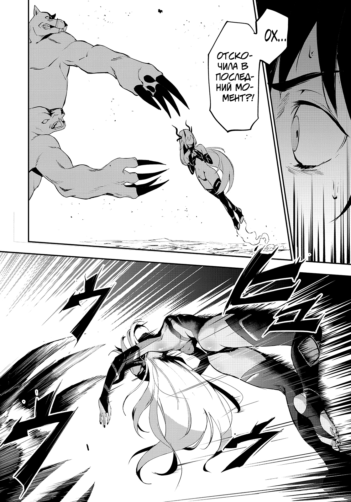 Monster Fighting - NSFW, Anime, Manga, Fantasy, Battle, Monster, Demon, Longpost