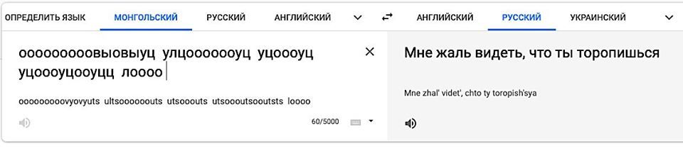 Гадание в Google Translate - Моё, Гадание, Google Translate, Бытовые советы, Лайфхак