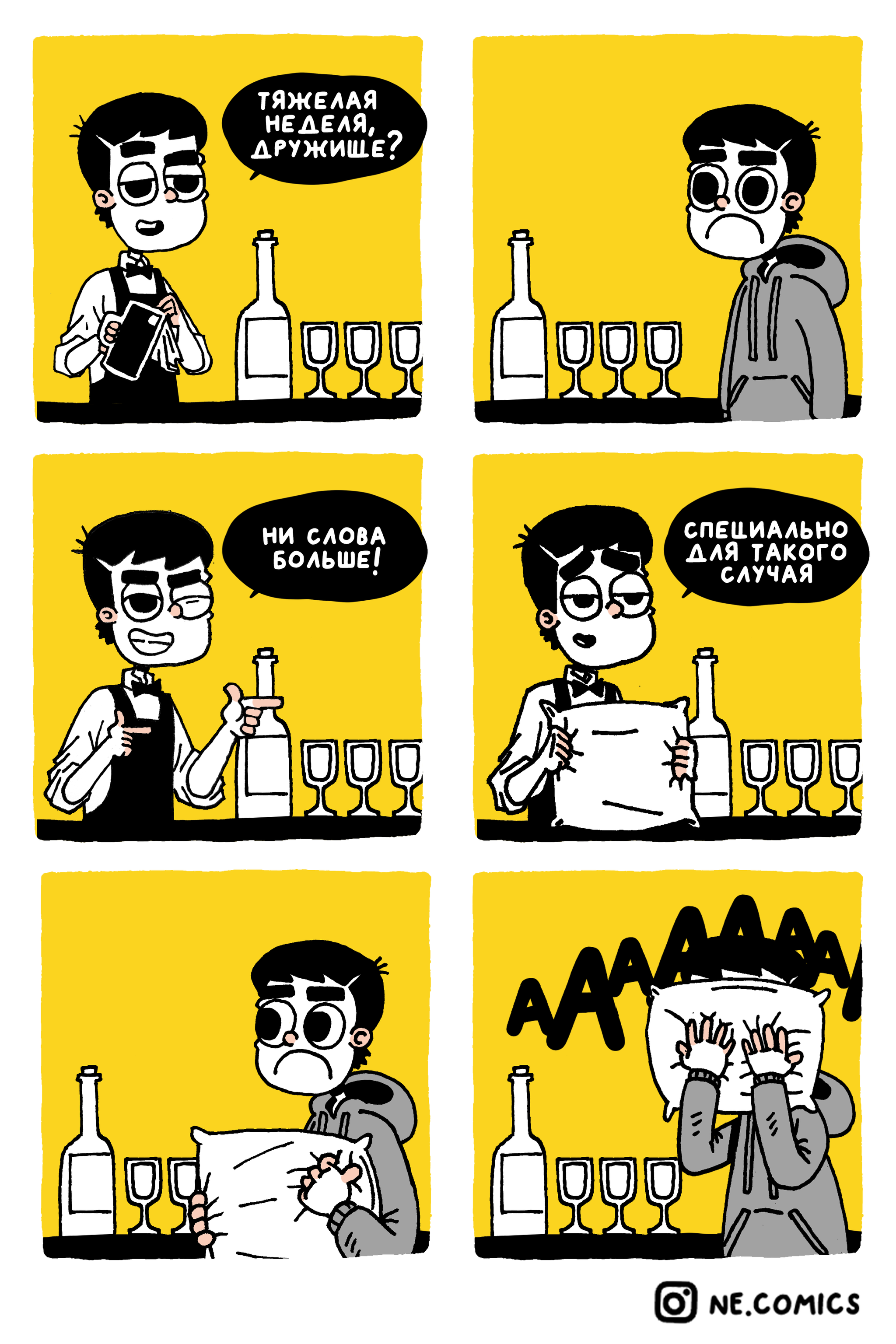 Bartender - My, Comics, Necomix, Humor