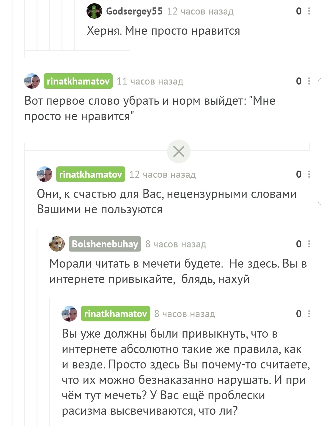 Оскорбление чувств верующего даже в посте про котиков - Моё, Скриншот, Религия, Мат, Длиннопост