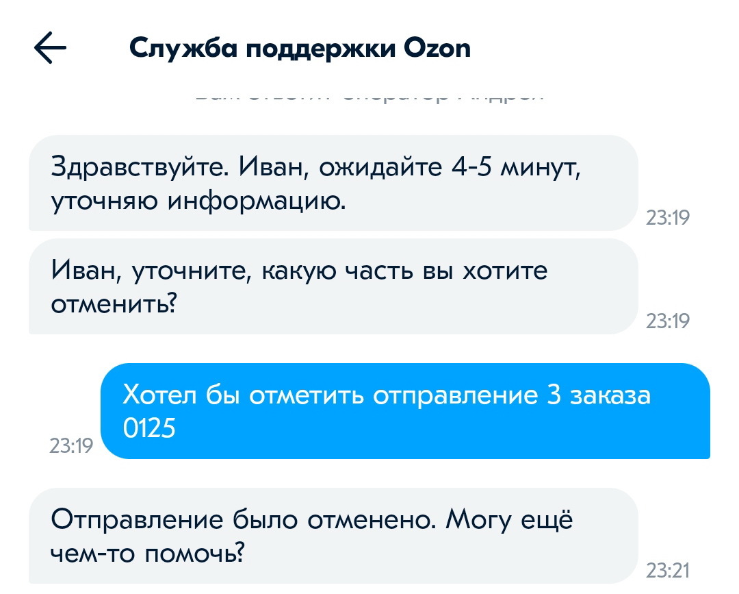 Озон телефон горячей линии бесплатный круглосуточный. OZON техподдержка. Озон техподдержка номер. Поддержка Озон. Озон служба поддержки телефон.