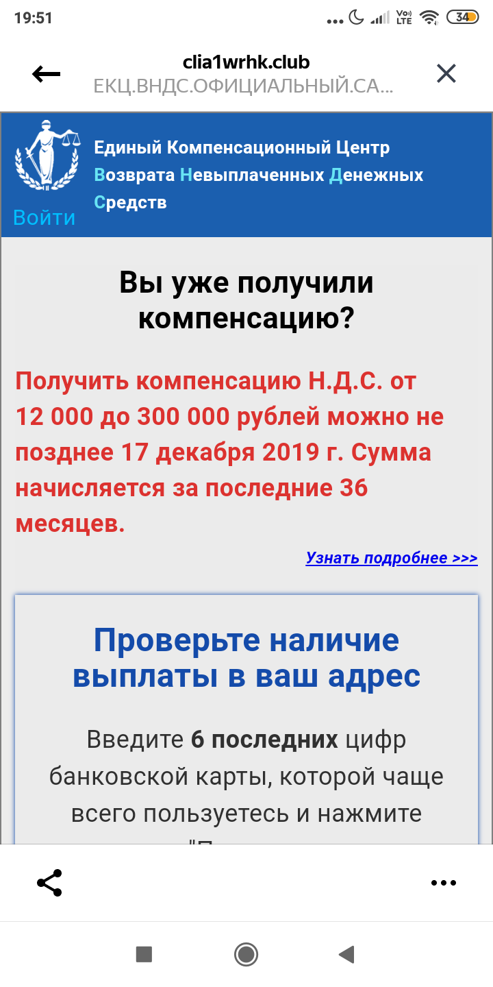 Yandex.zen, fraud and the inability to influence it - Yandex., Yandex Zen, Internet Scammers, Longpost