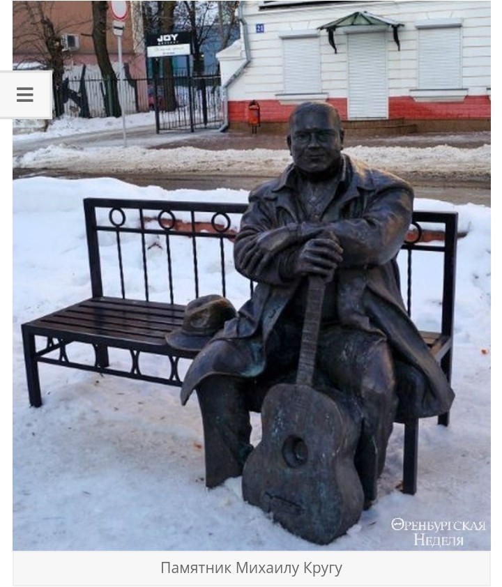 Где в твери памятник кругу. Памятник Михаилу кругу Тверь. Памятник кругу в Твери. Памятник Михаилу кругу 2022.