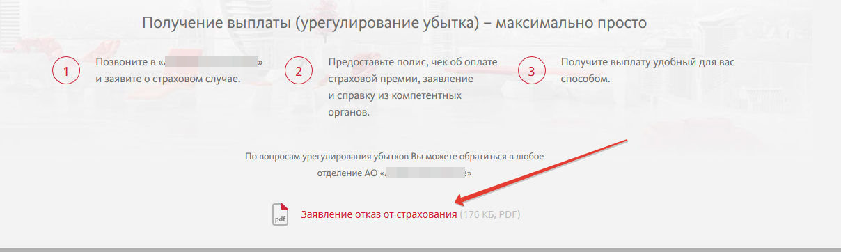 Кэшбэк от консультанта при покупке телефона или как меня опять набманули - Моё, Магазин, Обман, Страховка, Впаривание, Длиннопост