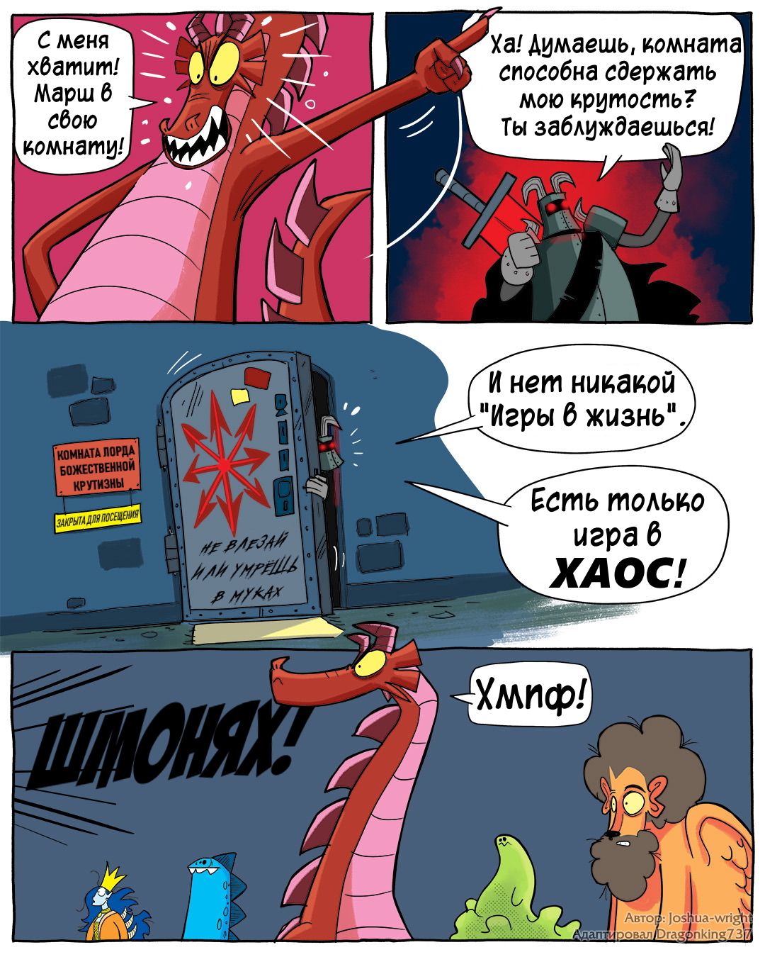 Apparently, the antagonist of the new arc is the author of the comic himself - Comics, Joshua-Wright, Slack wyrm, Translated by myself, Longpost