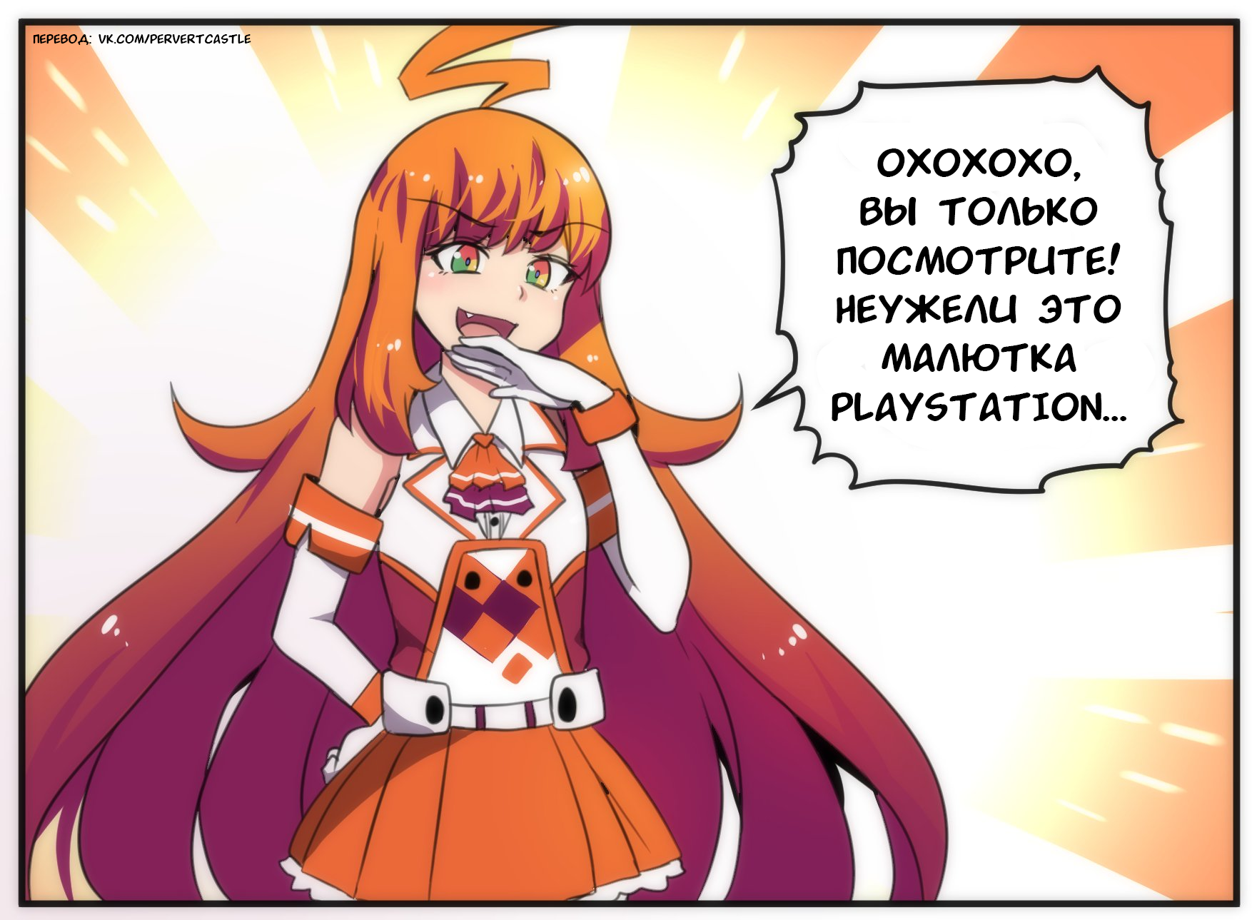 Comic about Google Stadia-chan and Playstation-chan - Comics, Merryweather, Princess hinghoi, Translated by myself, Consoles, Anime art, Longpost