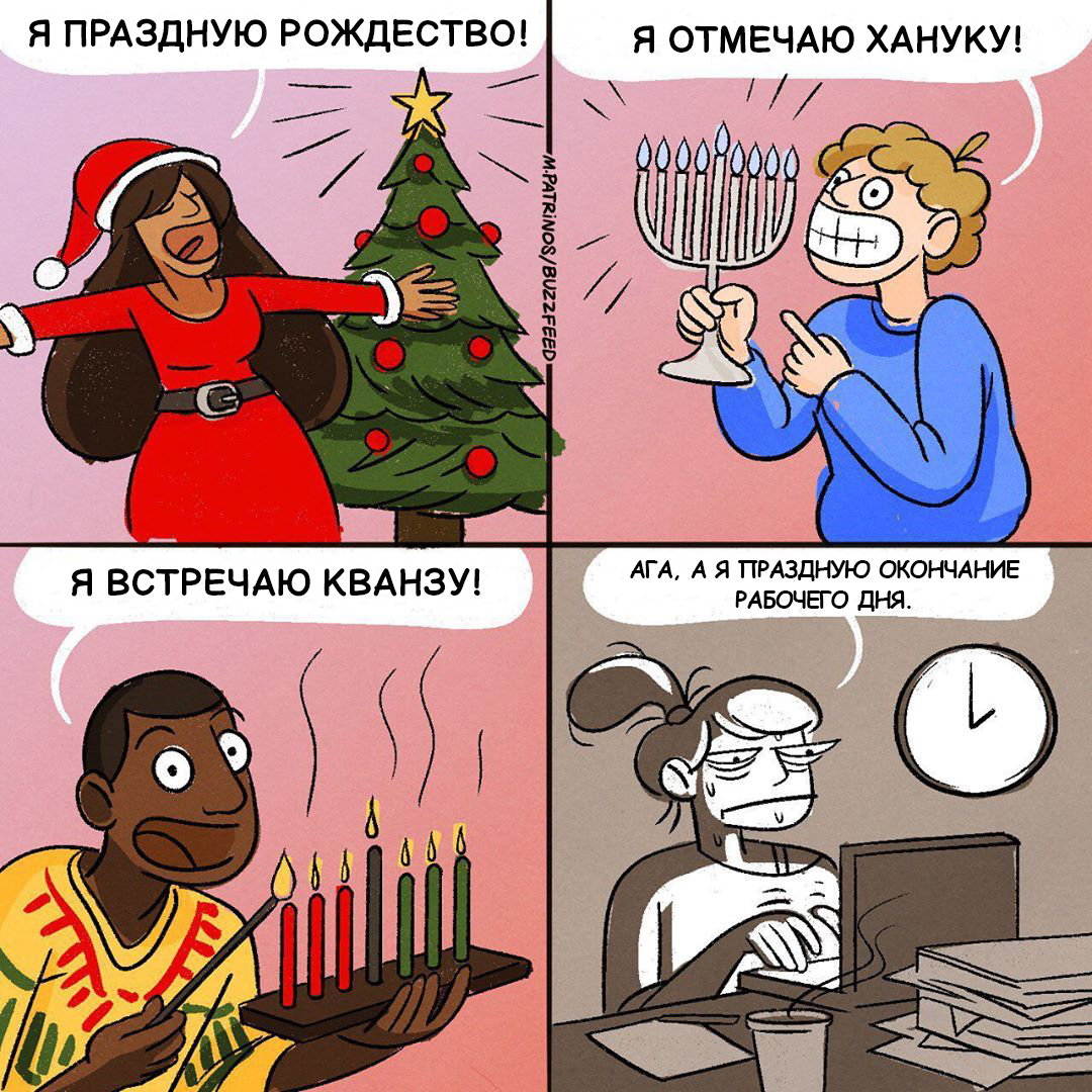 A real holiday - Comics, New Year, Christmas, Maritsa Patrinos