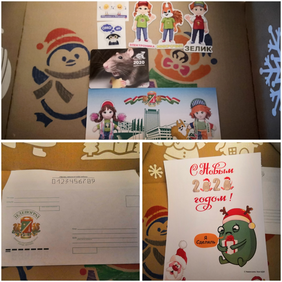 The best Santa Claus Zelenograd-SPb (exchange from Mirrochka) - My, New Year's exchange from Mirrochka, Longpost, Gift exchange report, Gift exchange, Secret Santa