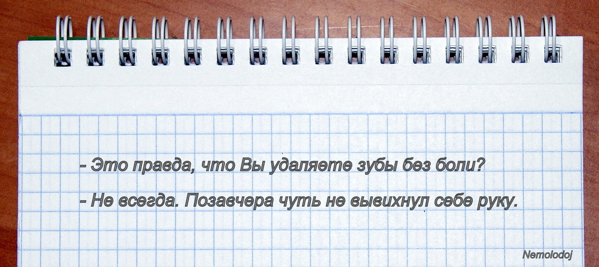 Не бойтесь стоматолога! - Моё, Стоматология, Интервью, Длиннопoст, Текст, Воскресенск, Длиннопост