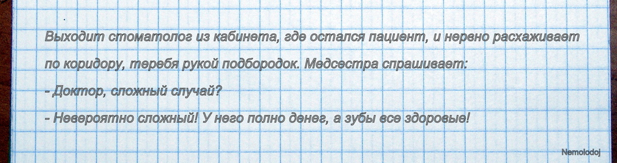 Не бойтесь стоматолога! - Моё, Стоматология, Интервью, Длиннопoст, Текст, Воскресенск, Длиннопост