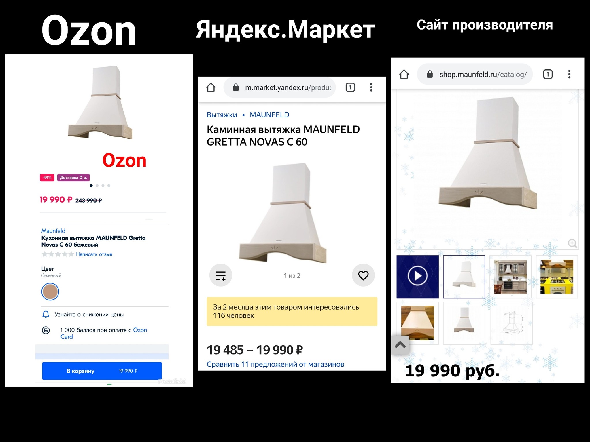 Отличные скидки на OZON (нет) - Моё, Ozon, Маркетплейс, Скидки, Обман клиентов, Длиннопост