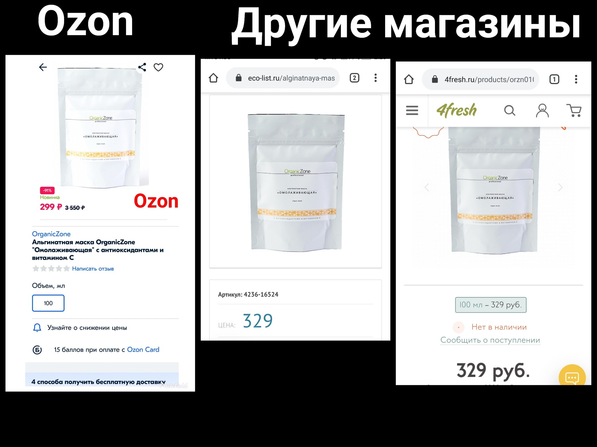 Отличные скидки на OZON (нет) - Моё, Ozon, Маркетплейс, Скидки, Обман клиентов, Длиннопост