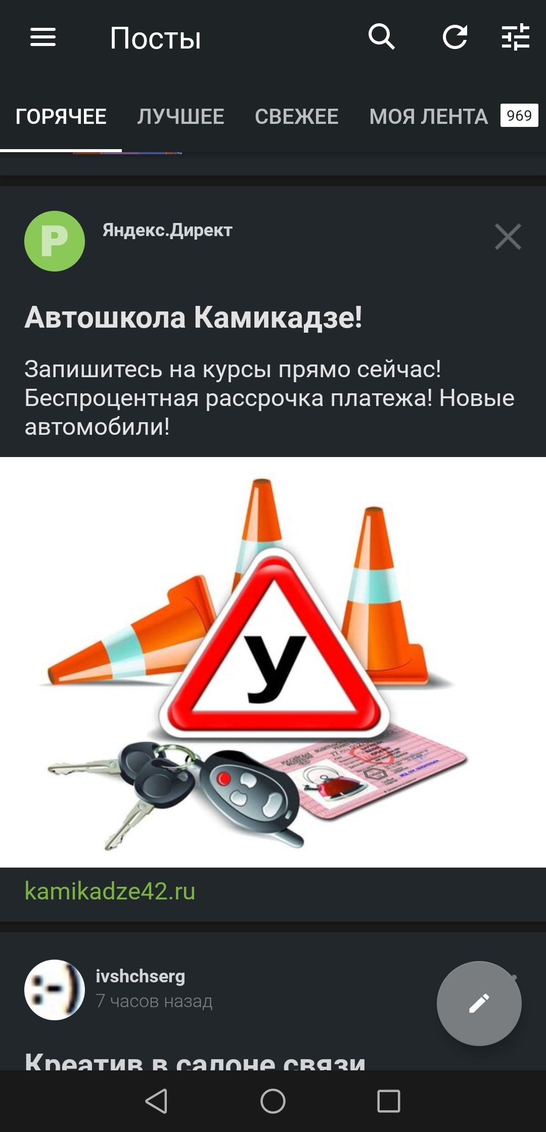 Now I'm interested in their training program. They probably have sooooo many new cars. - Driving school, Yandex Direct, Kamikaze, Longpost