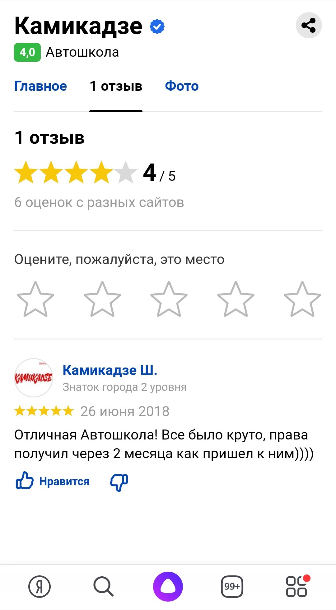 Now I'm interested in their training program. They probably have sooooo many new cars. - Driving school, Yandex Direct, Kamikaze, Longpost