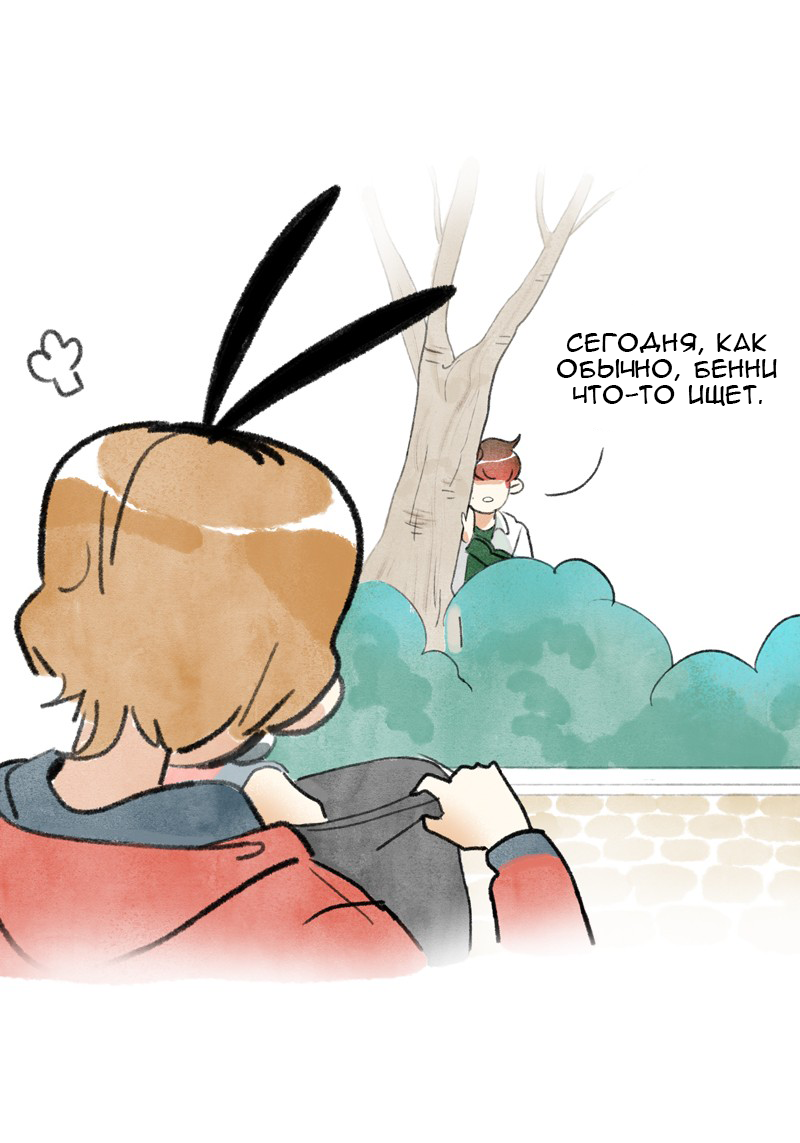 My name is Benny (Ep.96) - Mnib, Sokomin, Translated by myself, Comics, Longpost