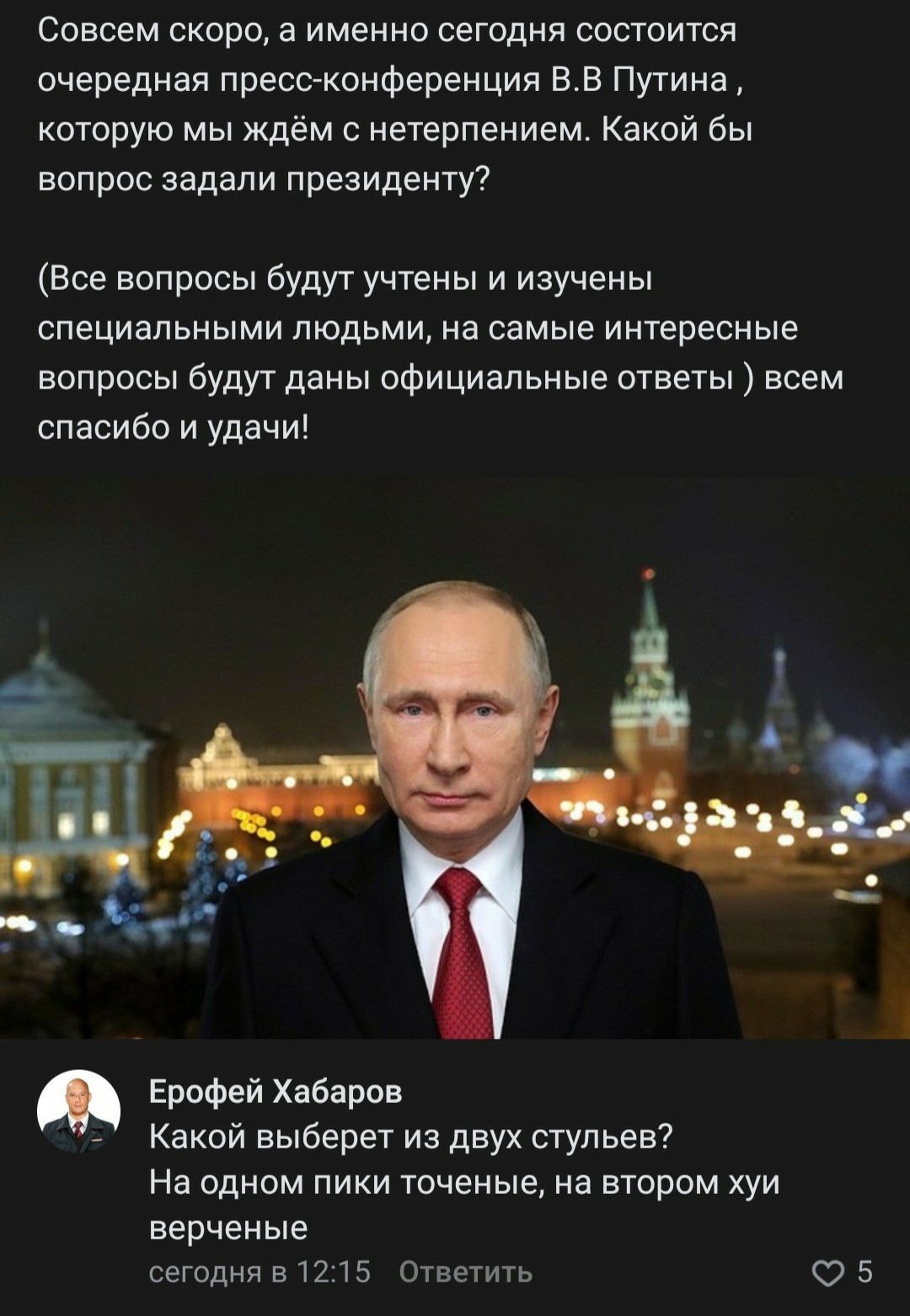 Question to the President - Direct line with Putin, In contact with