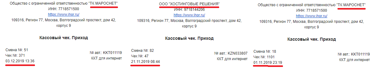 Хостинг-провайдер Айхор - Моё, Айхор, Хостинг, Длиннопост