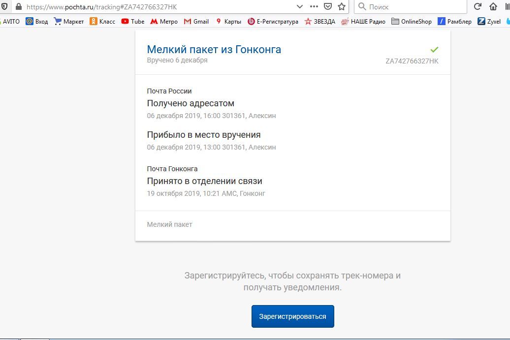 Aliexpress vs Russian Post - My, Post office, Tula region, Package, Support service, Video, Longpost