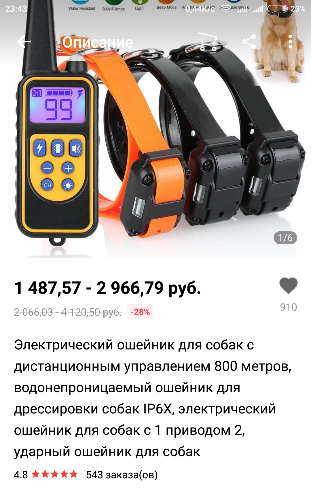 Отзыв на электроошейник для собак на AliExpress | Пикабу