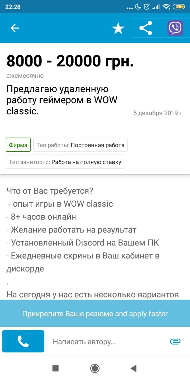 Фриланс-работа: геймер. Где подвох? - Фриланс, Геймеры, Работа, Длиннопост