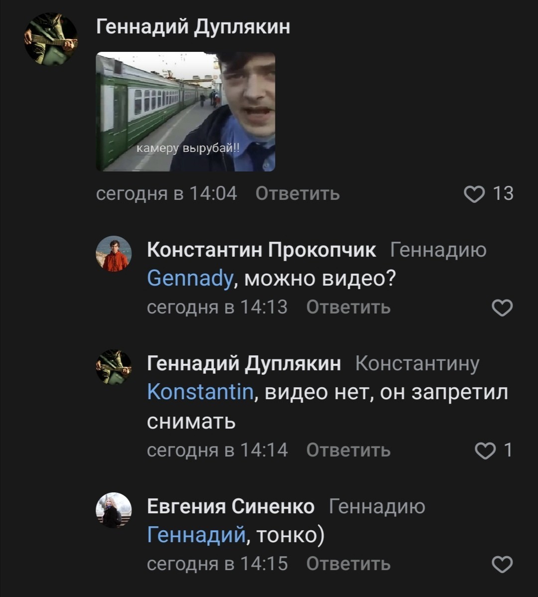 Comments from VK - Comments, In contact with