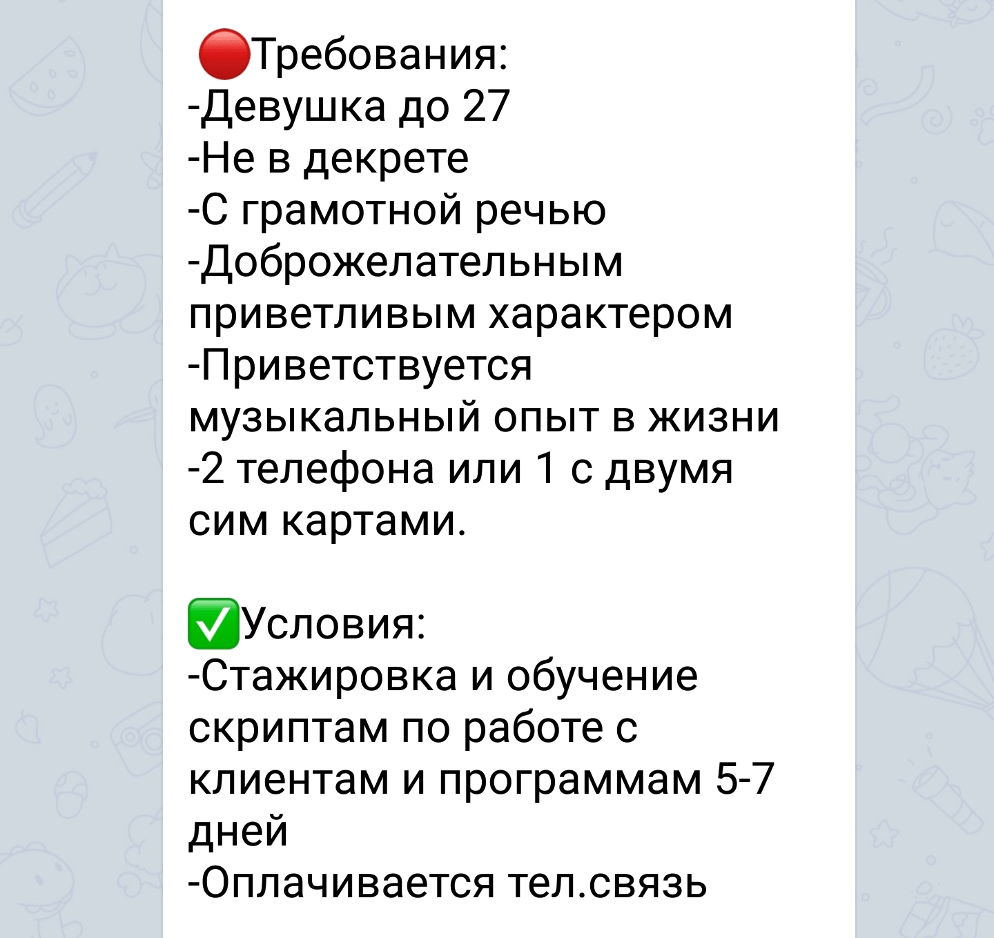 Работа мечты с понедельника по воскресенье | Пикабу