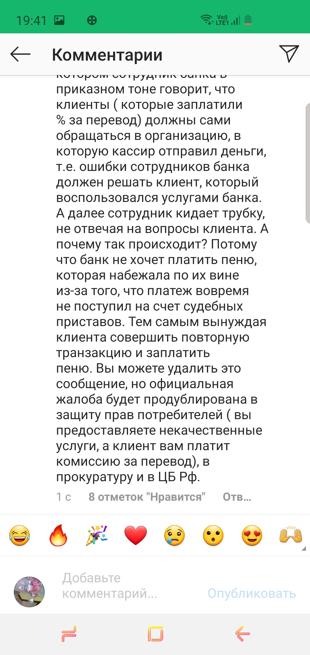 Работа ПАО Крайинвестбанк и отношение  к клиентам - Моё, Крайинвестбанк, Кореновск, Центральный банк РФ, Качество, Плохое качество, Длиннопост