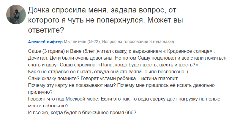 Sorcerer, elevator operator and warlock: “Yesterday I once again showed my wife his demon in the dark” - Forum Researchers, Esoterics, Rave, Mailru answers, Longpost