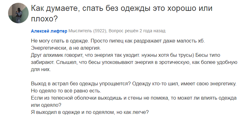 Sorcerer, elevator operator and warlock: “Yesterday I once again showed my wife his demon in the dark” - Forum Researchers, Esoterics, Rave, Mailru answers, Longpost