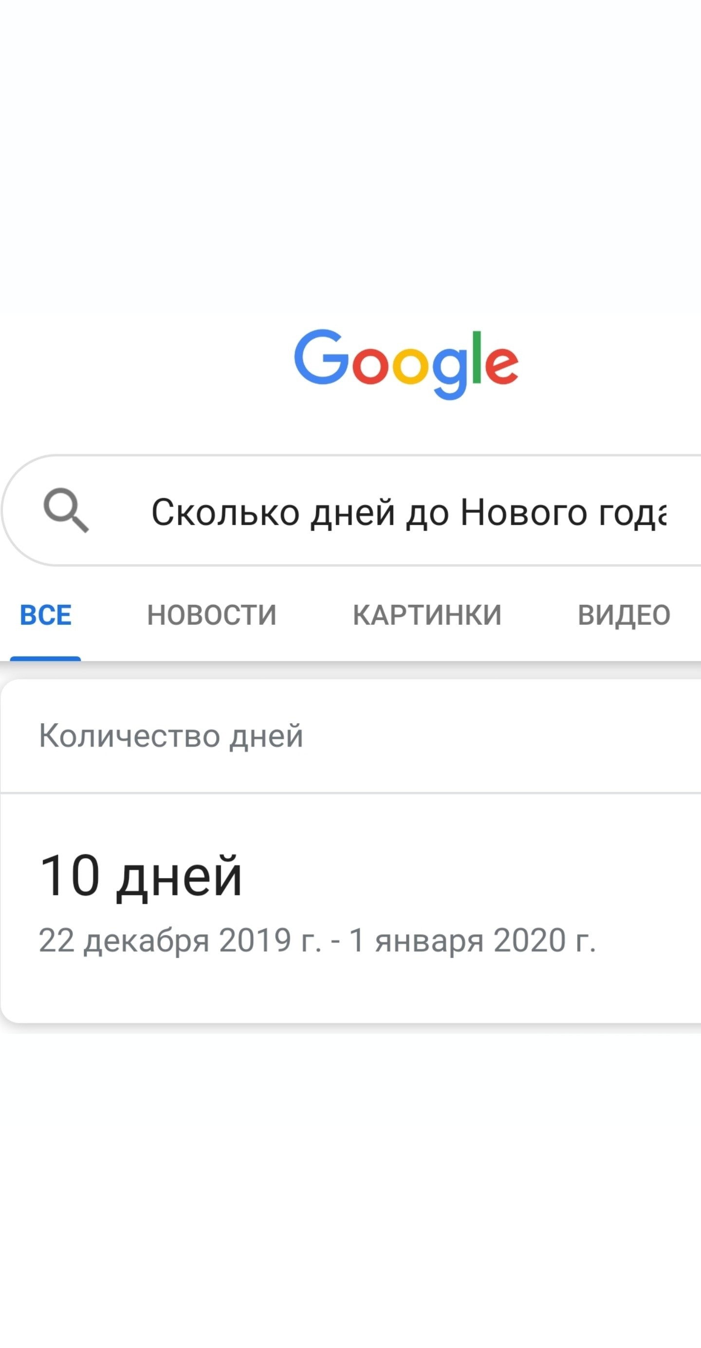 Yandex vs Google - Google, Яндекс, Длиннопост