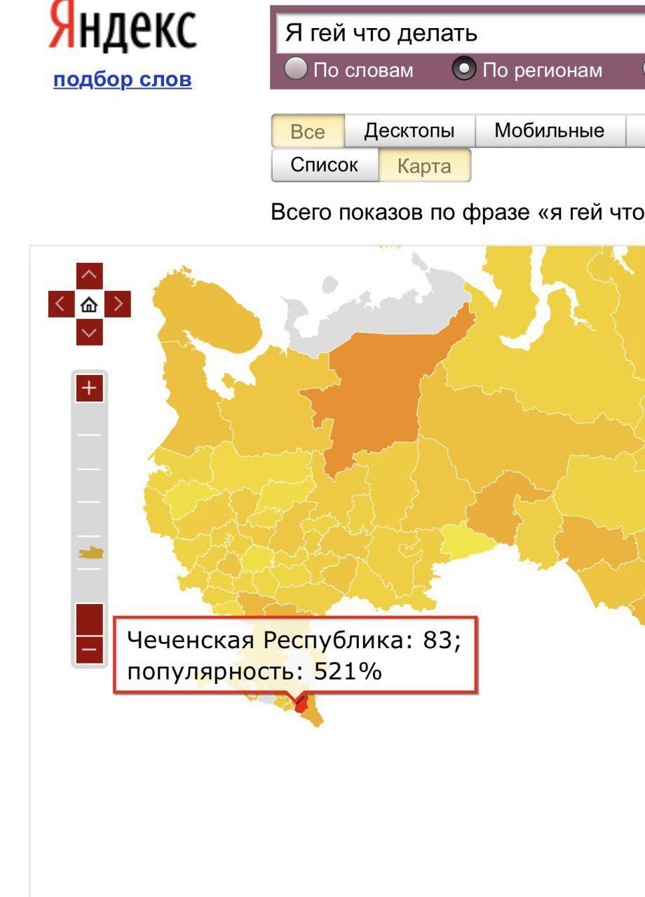 Извините - Статистика, Поисковые запросы, Стереотипы, Длиннопост