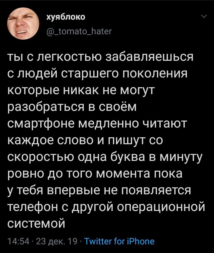 Куда жать то... - Современное поколение, Старшее поколение, Смартфон, Twitter, Операционная система