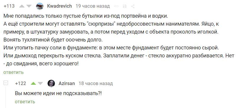 Строительные идеи - Скриншот, Комментарии на Пикабу, Строительство, Идея