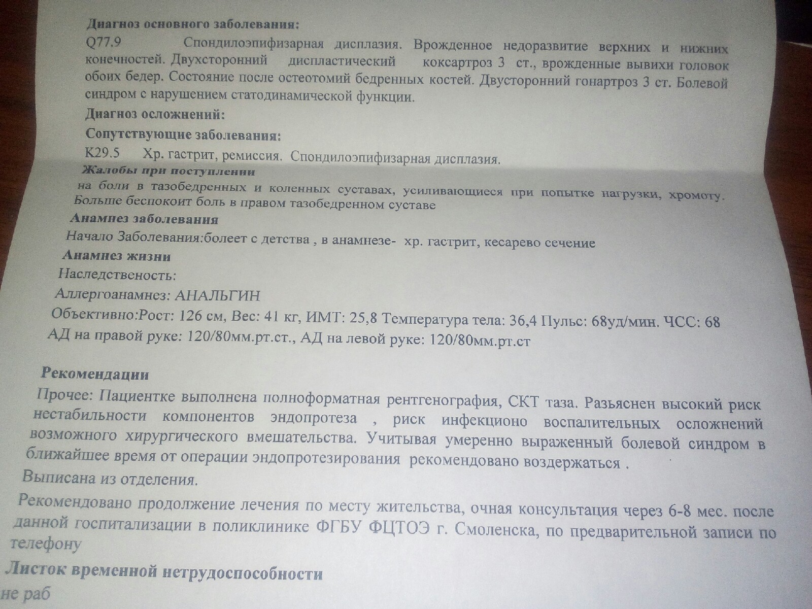 Нужна помощь - Без рейтинга, Помощь, Инвалид, Помощь инвалидам, Медицина