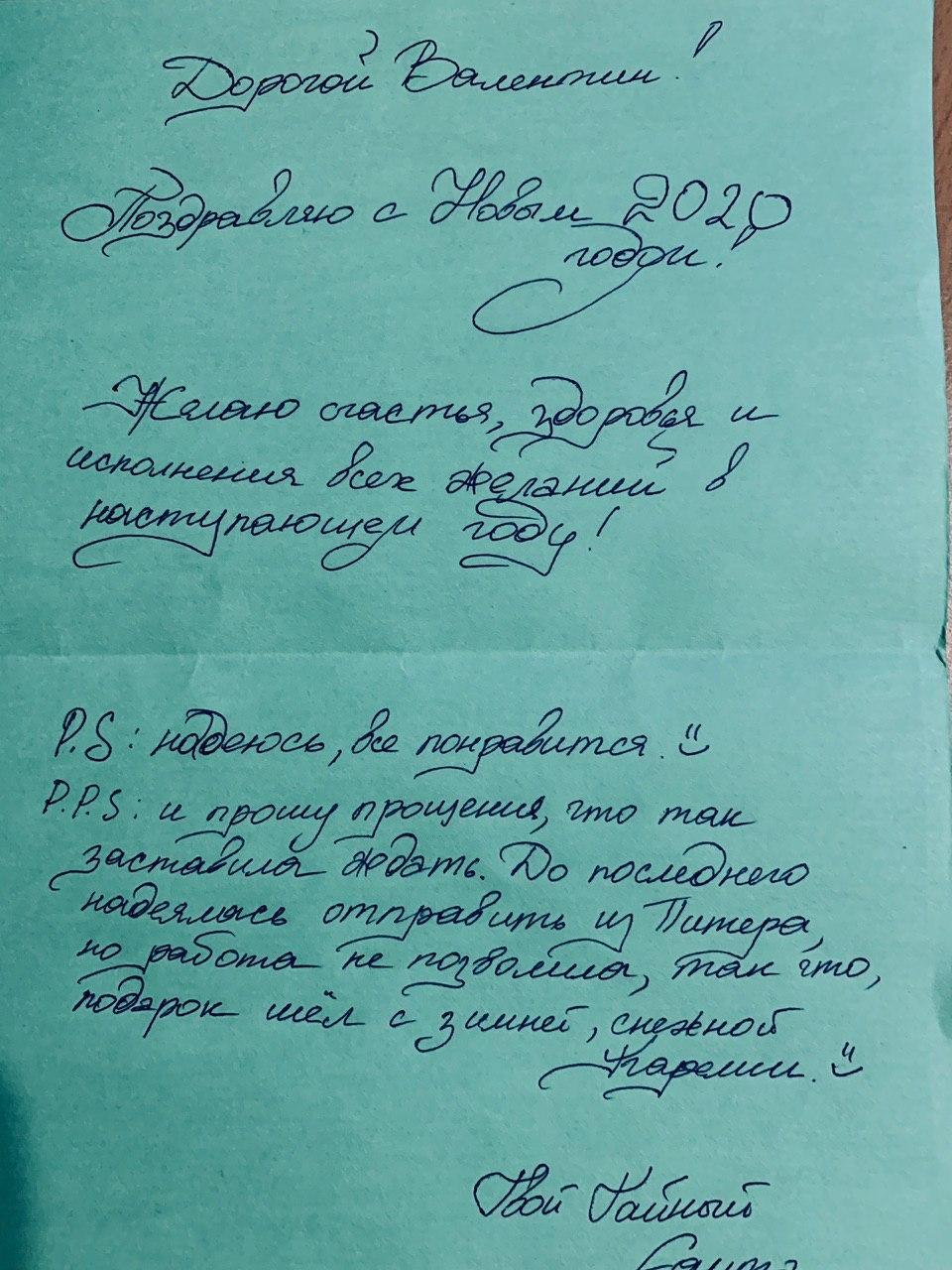 АДМ 2019/2020, Санкт-Петербург (Сегежа) - Калуга - Обмен подарками, Отчет по обмену подарками, Тайный Санта, Новогодний обмен подарками, Длиннопост