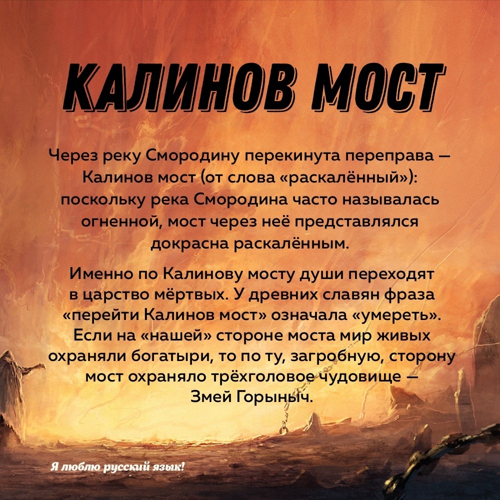 Откуда пошли названия в русских народных сказках - Сказка, Этимология, Жуть, Язычество, История Древней Руси, Длиннопост