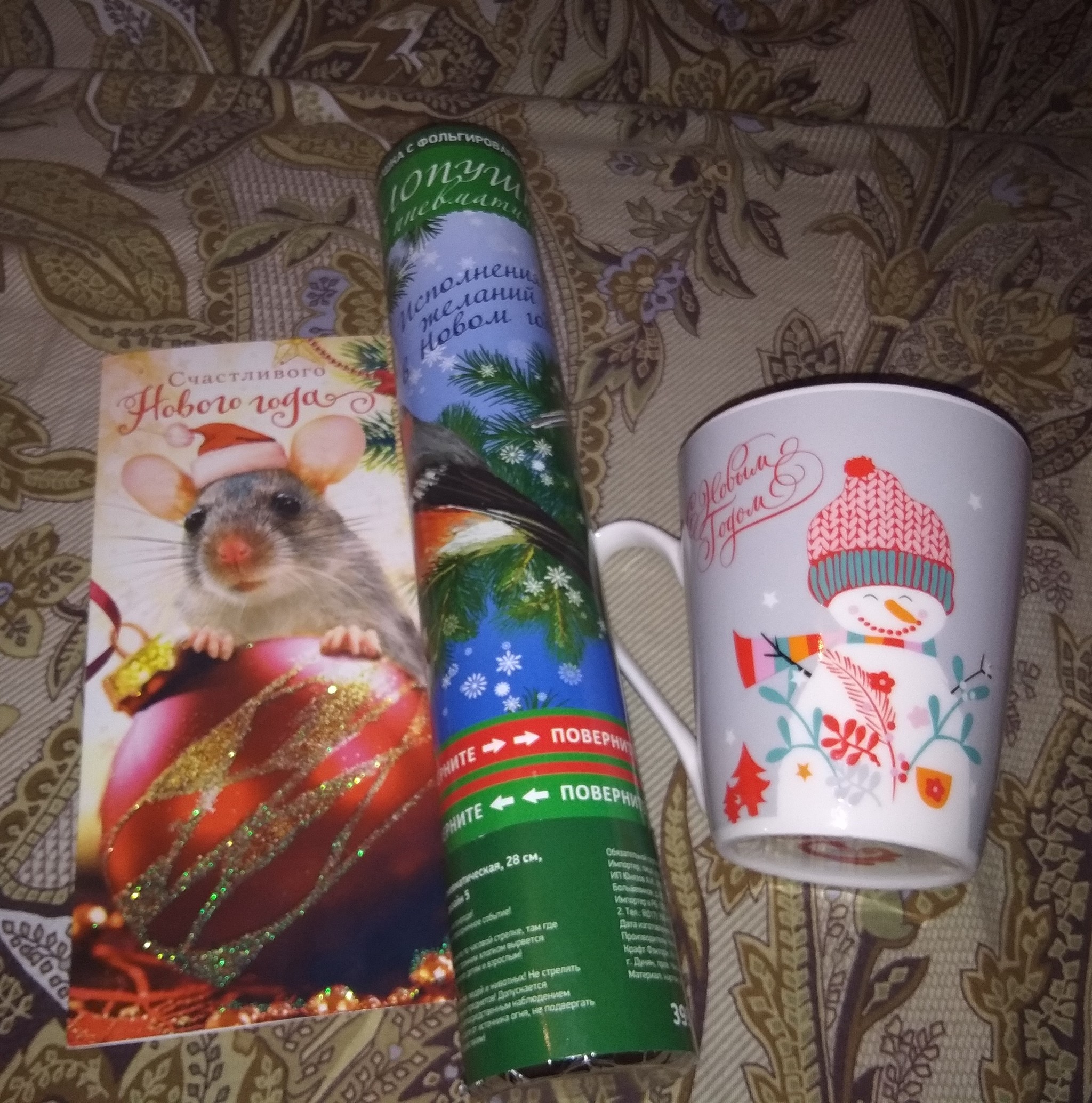 ADM. Chita-Moscow - My, Gift exchange report, Gift exchange, Longpost, Secret Santa, New Year's gift exchange, Spider