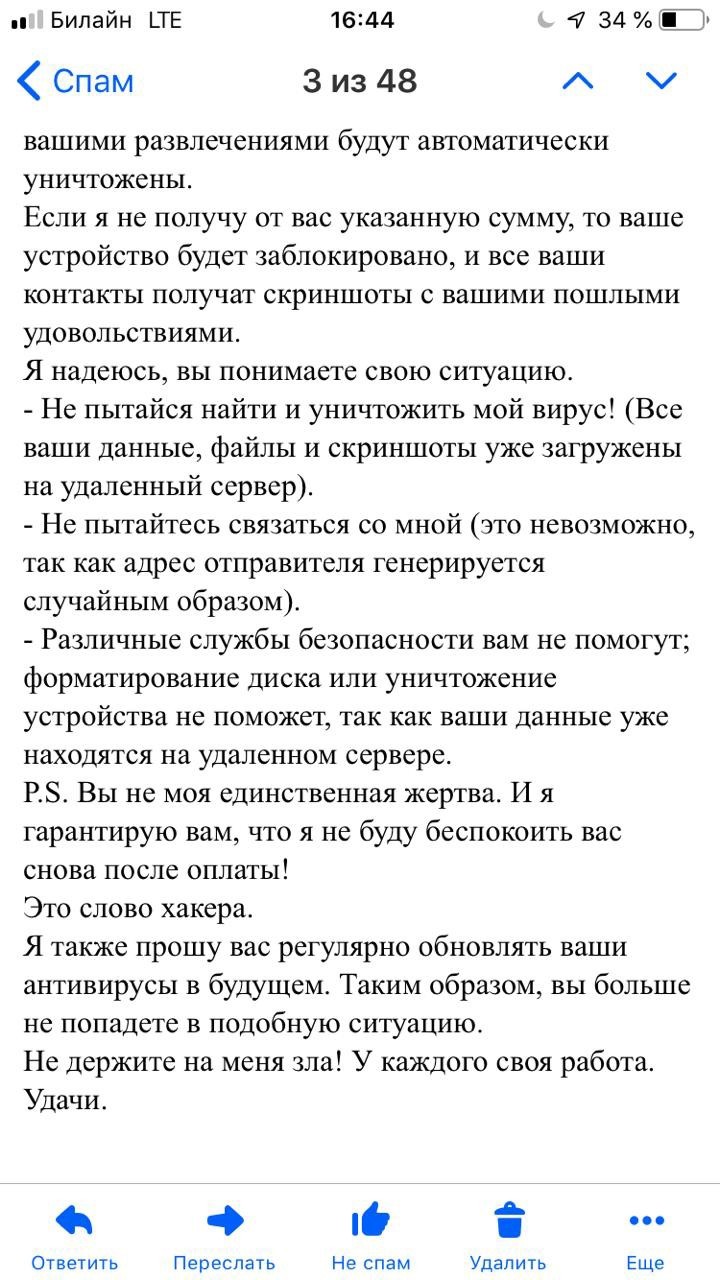 Я не мамонт, но денег скину. (Новый развод) - Интернет-Мошенники, Юмор, Шантаж, Будьте осторожны, Длиннопост