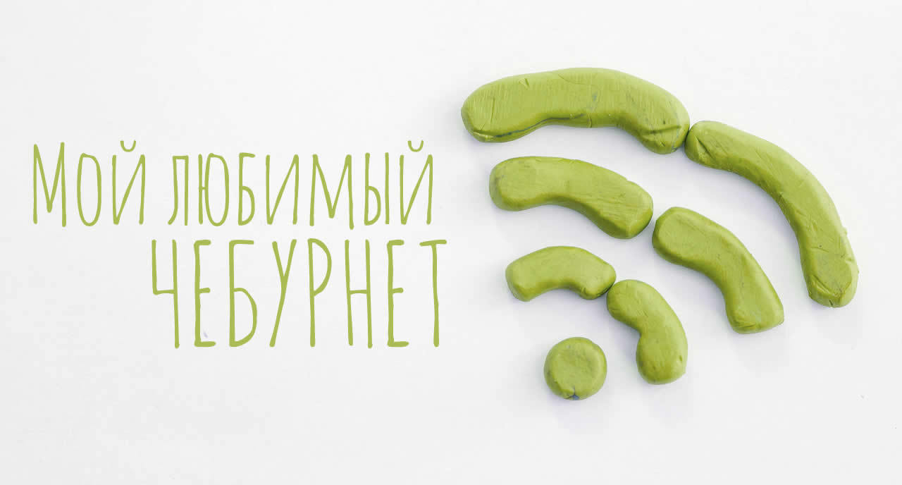 Is there life without the Internet? Reflection written on the first day of the Runet isolation exercise - My, Internet, Ban, Sovereign Internet, Russia, Opinion, Runet, Law, Opposition, Longpost