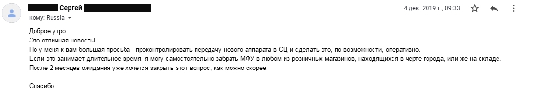 МФУ Canon замена по гарантии - Моё, Без рейтинга, Гарантия, Canon, МФУ, Длиннопост